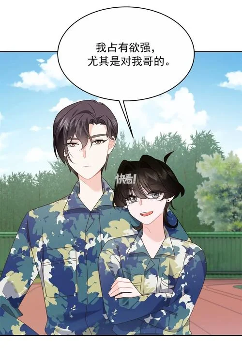校草漫画大结局-校草漫画大结局