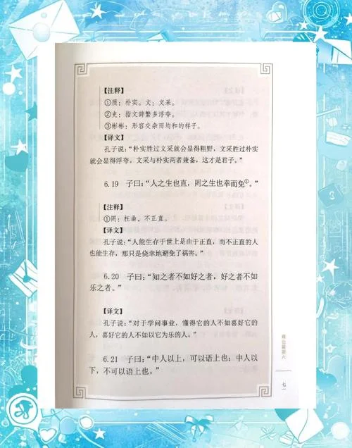 论语的作者简介20字_1