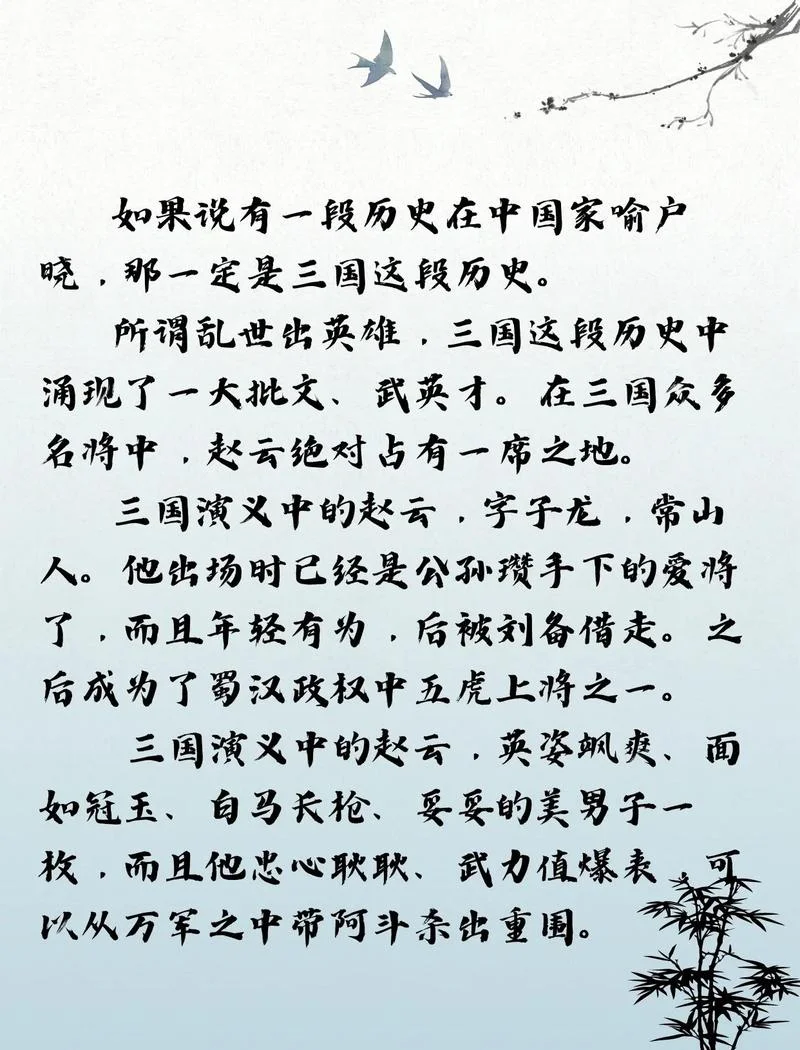 三国作者是谁什么朝代_2