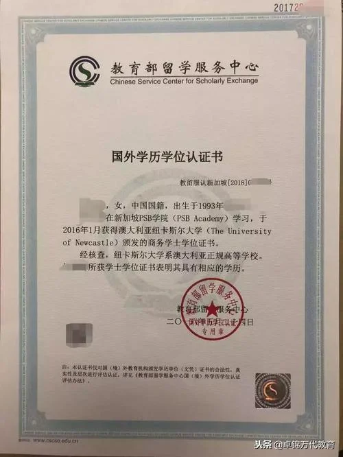 陕西省文凭认证-陕西文凭认证