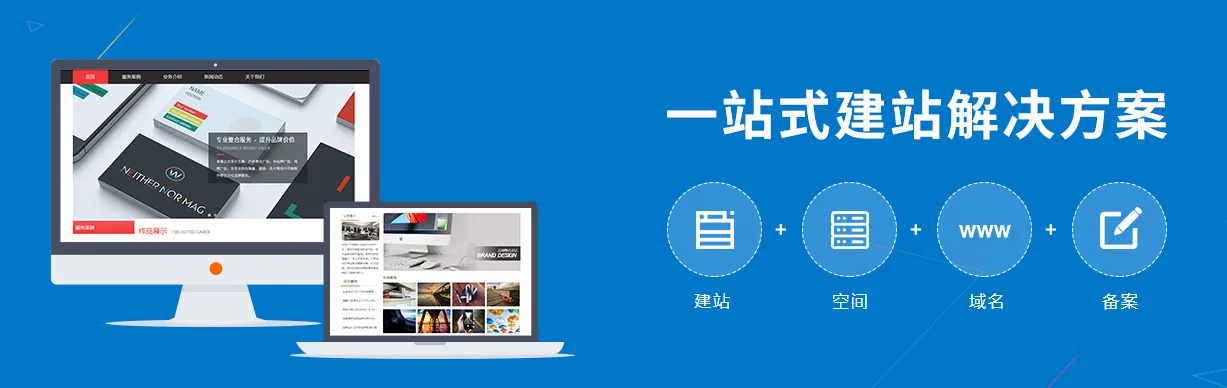 一个空间可以建几个网站_1