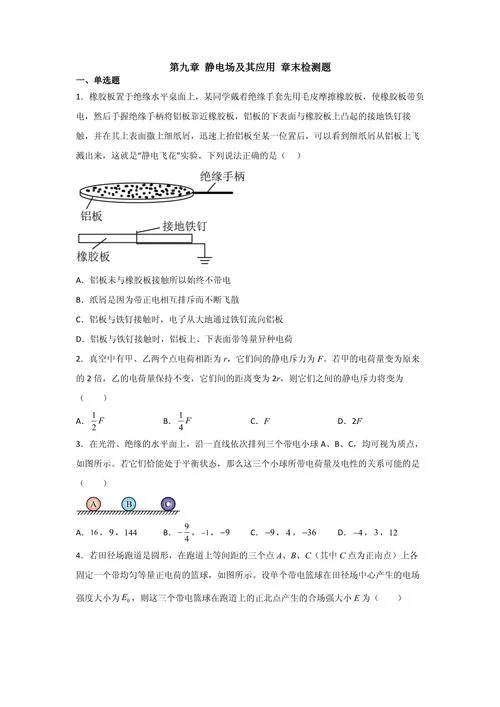 静电场的高斯定理例题-高斯定理静电场例题