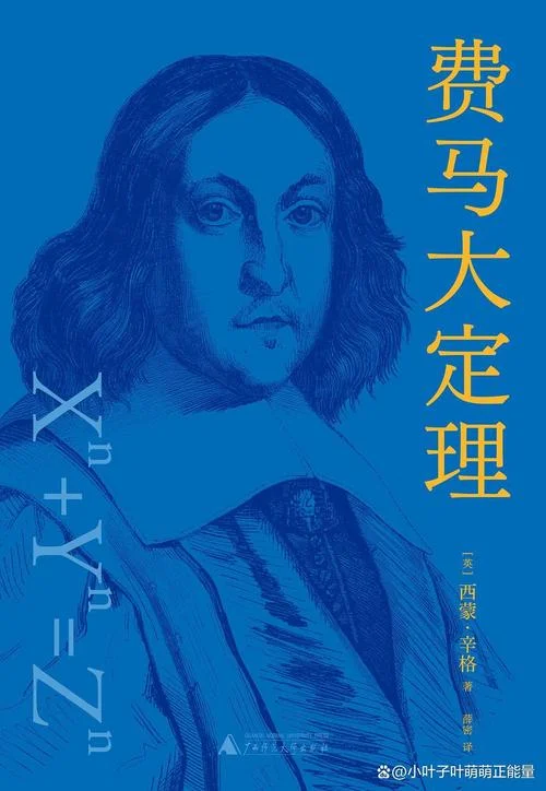 费马中值定理简介_1
