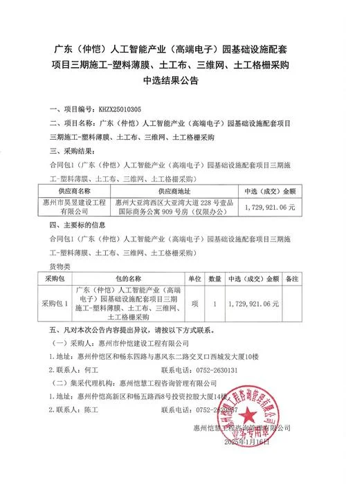 深圳ppp项目招标-深圳 PPP 项目招标