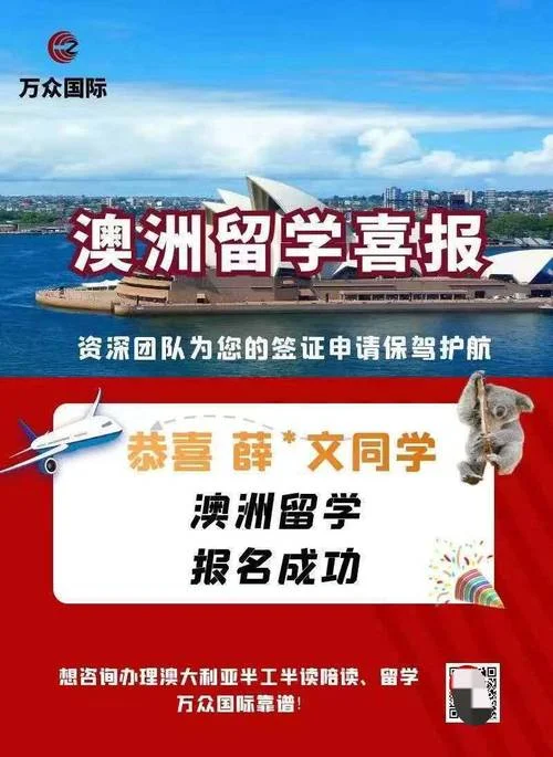 澳洲留学移民专业好的_2