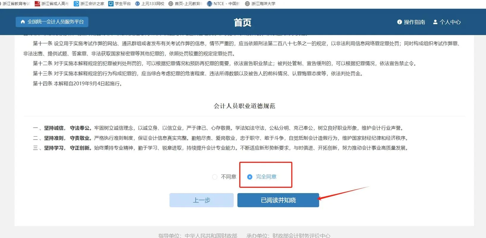 报名初级会计师怎么选择地点考试-初级会计师考试地点选择