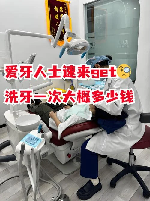 去牙科洗牙要多少钱-去洗牙多少钱