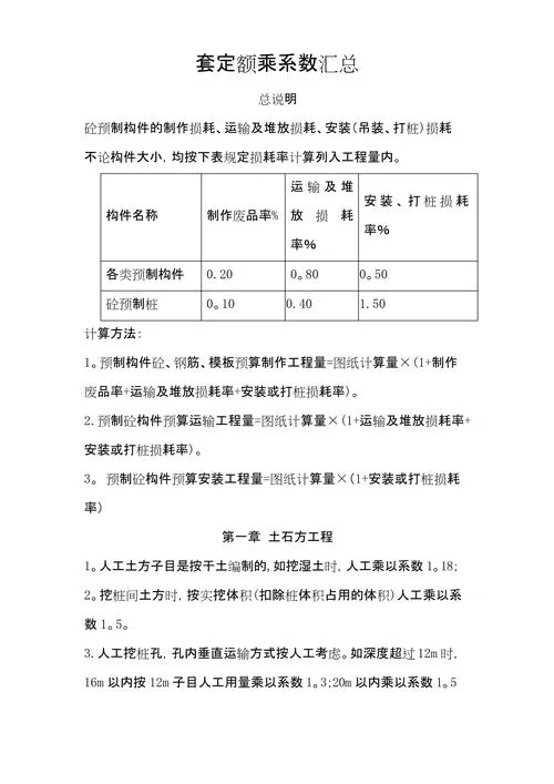 质量换算系数公式_2
