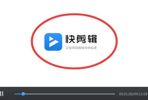 快剪辑app怎么用_1