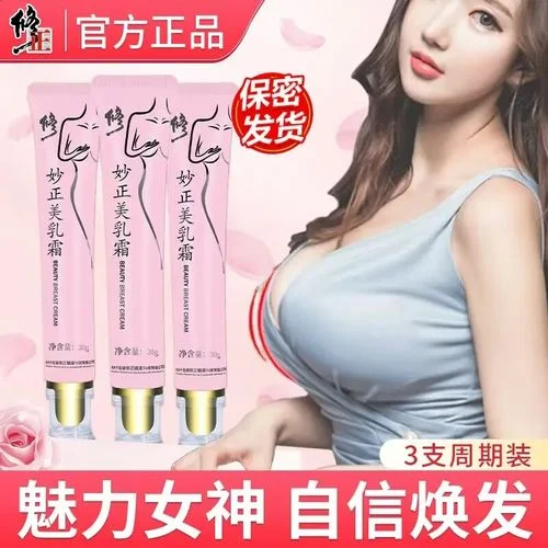 丰胸膏_2