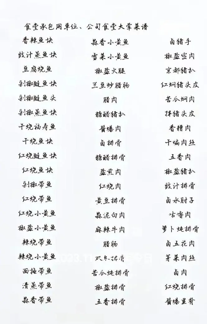 食堂配菜比例计算公式-食堂配菜比例计算