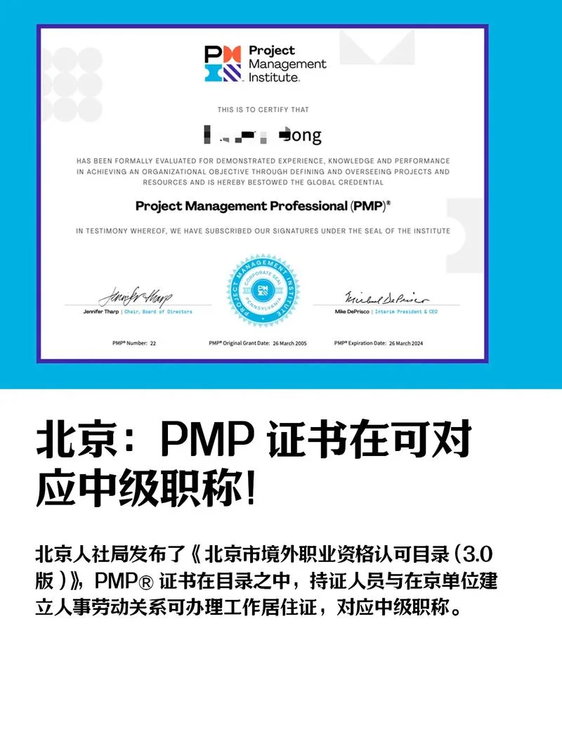 pmp认证报名-PMP认证报名