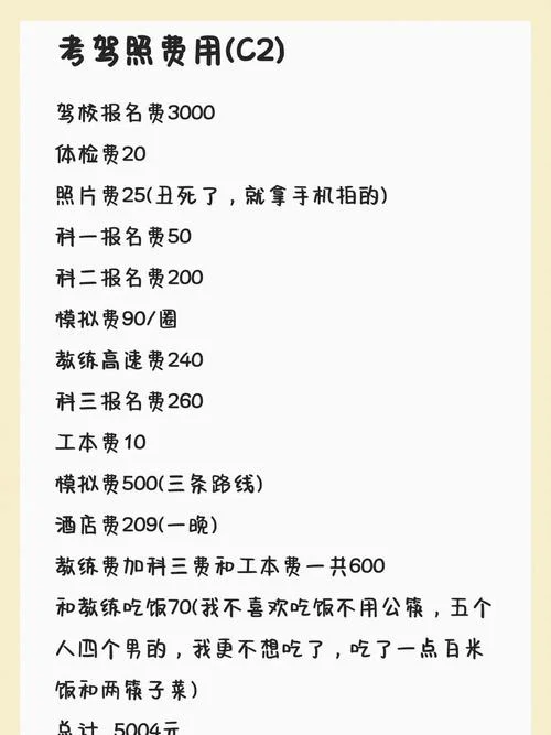科目二陪练多少钱_2