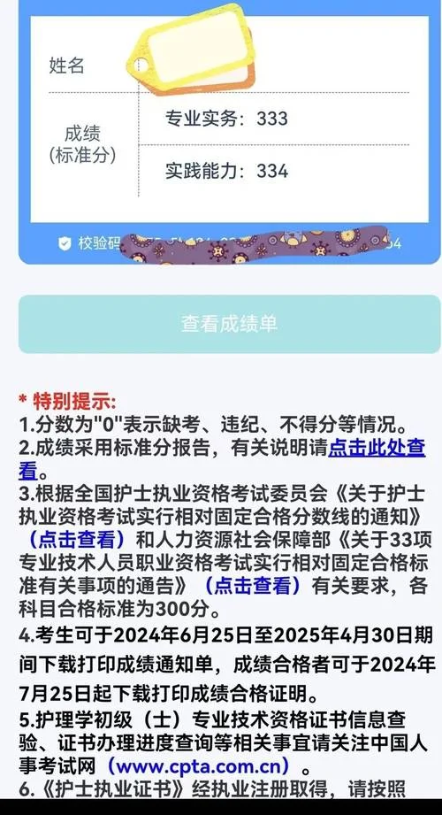 护士资格证考试_1