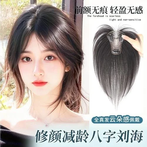真发发片多少钱_1