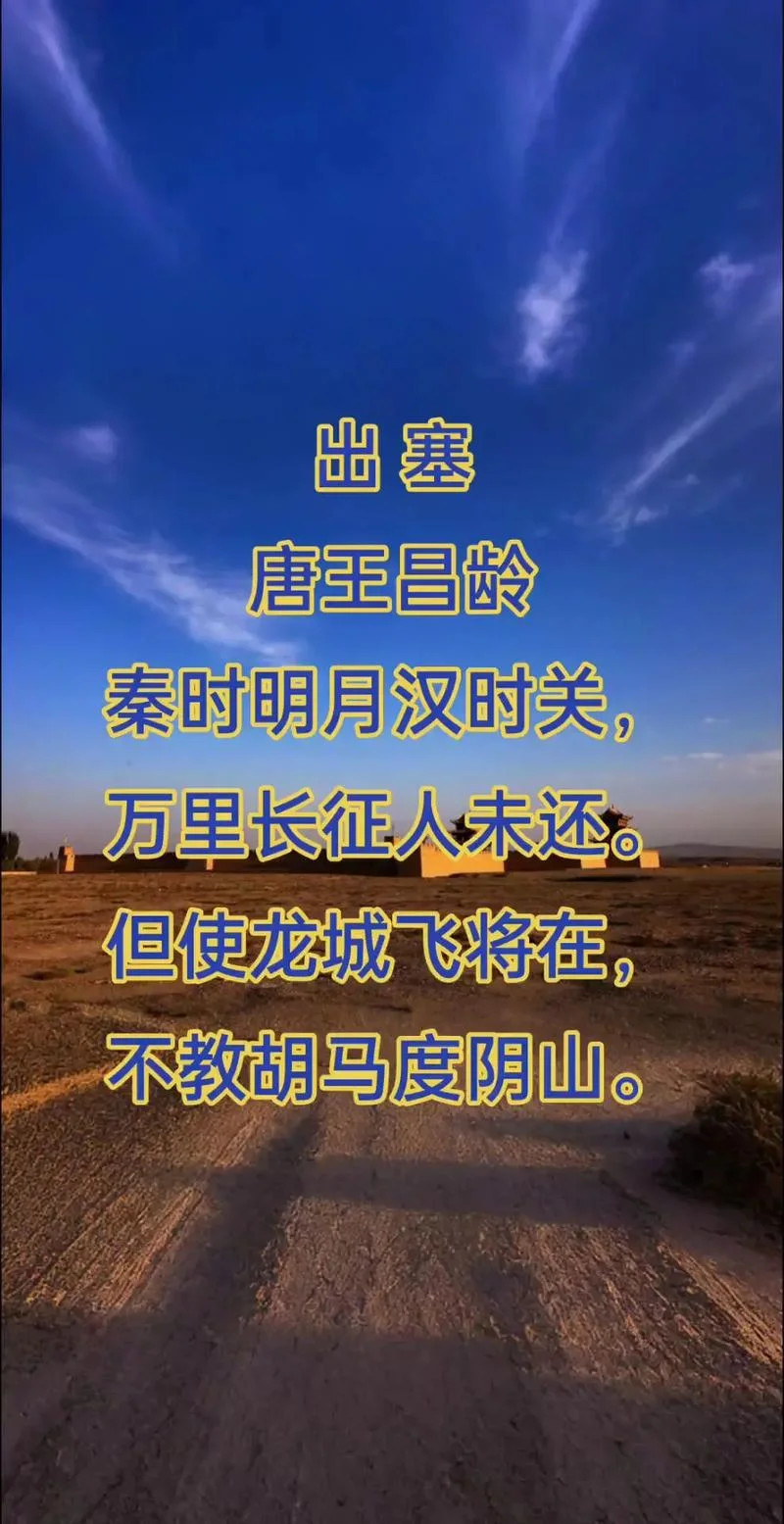 出塞是谁写的诗-出塞是谁写的诗