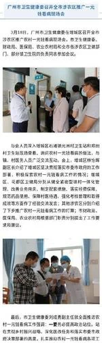 广州市中学生健康登录-广州市中学生健康登录