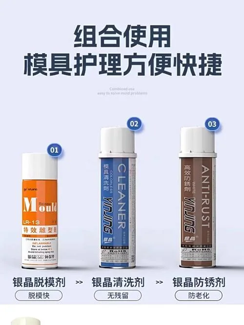 树脂脱模剂怎么用-树脂脱模剂使用技巧