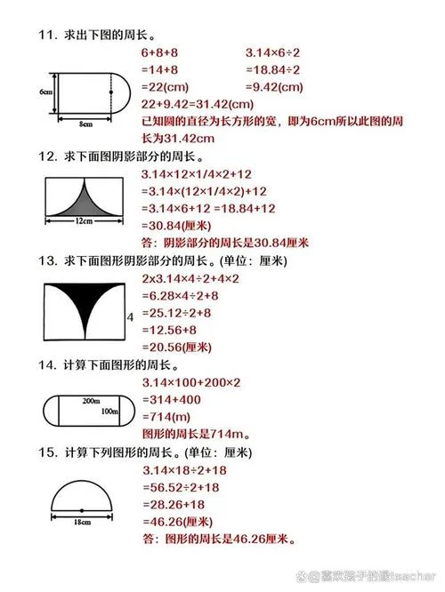 圆的直径公式换成周长_1