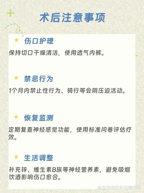 早泄神经阻断术多少钱_1