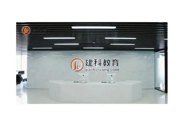 天津建科网校二建课_2