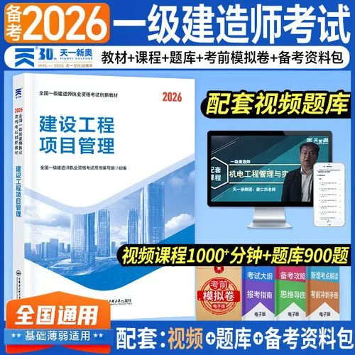 一建教材改版了_1