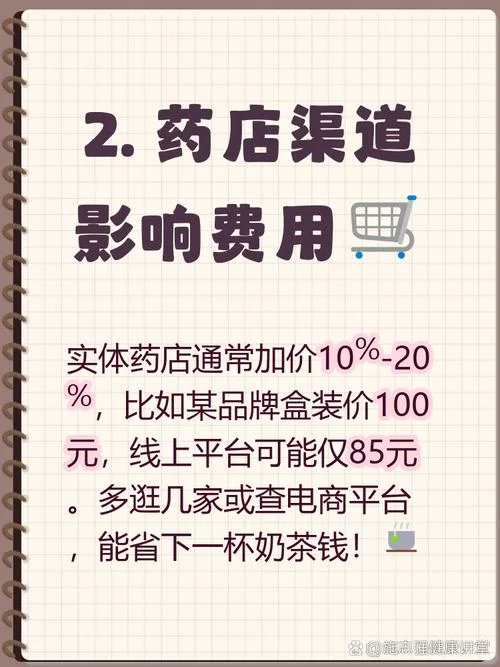 迈之灵片一盒多少钱_1