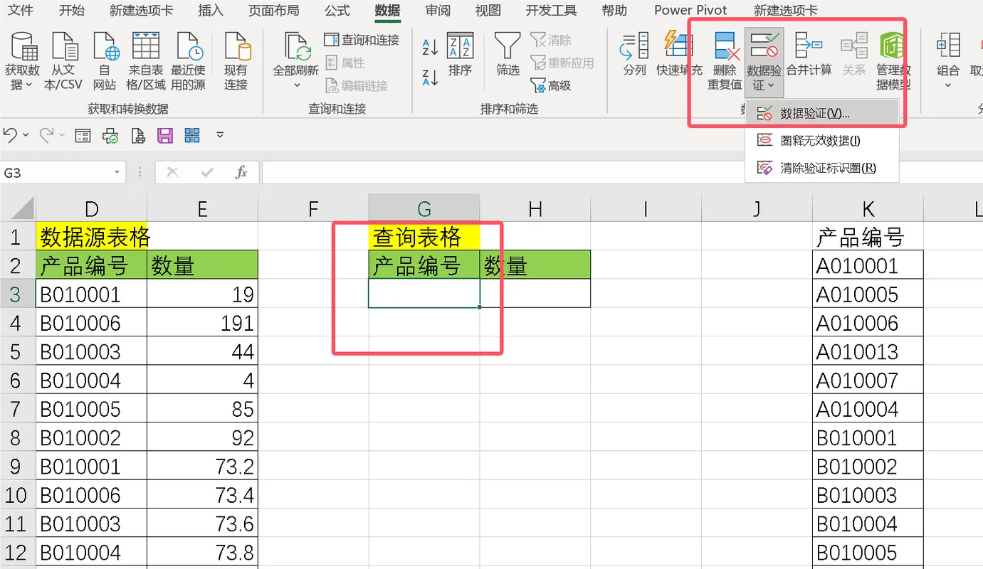 excel 下拉选择计算公式_1