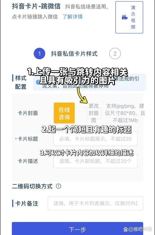 微信分享设置跳转条件_2