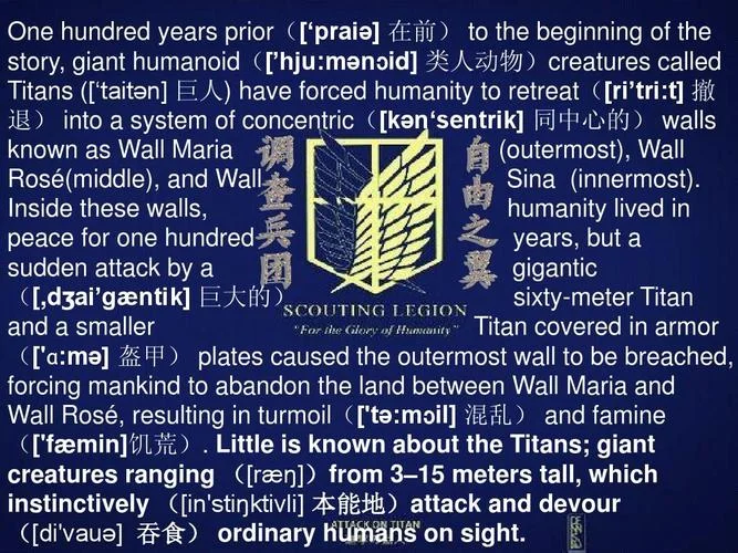 进击的巨人公式书_1