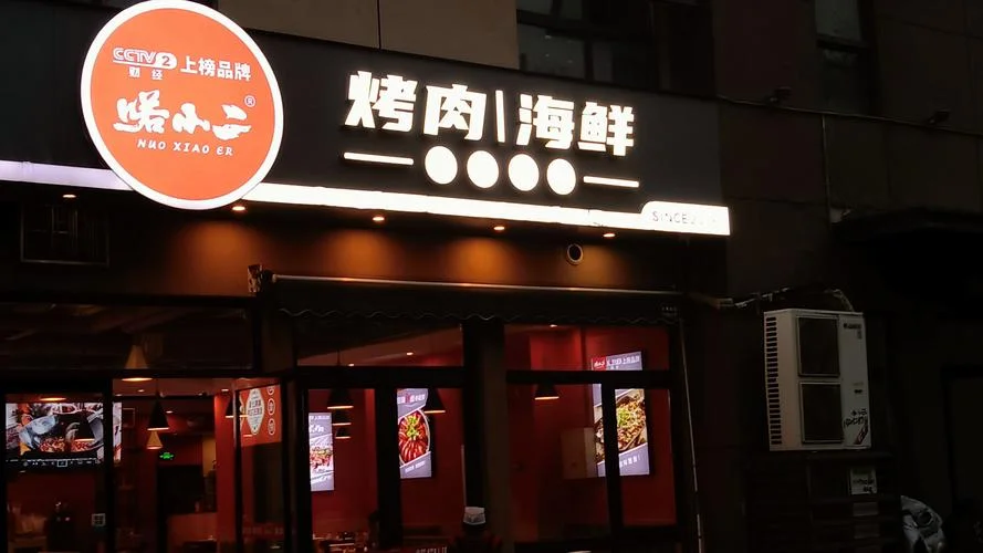 烧烤餐饮公司叫什么好-烧烤餐饮公司起名建议