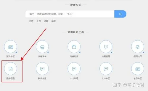 如何查买家号是否被降权-检测买家号是否被降权