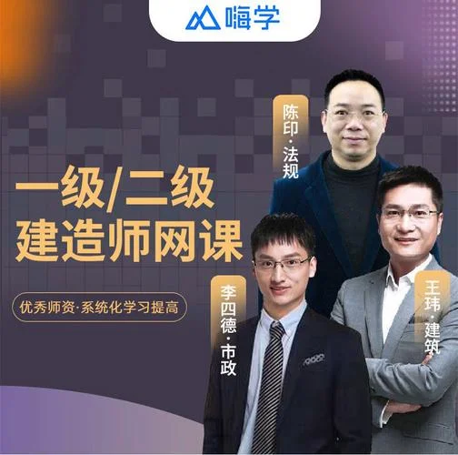 二级建造师实务课_2