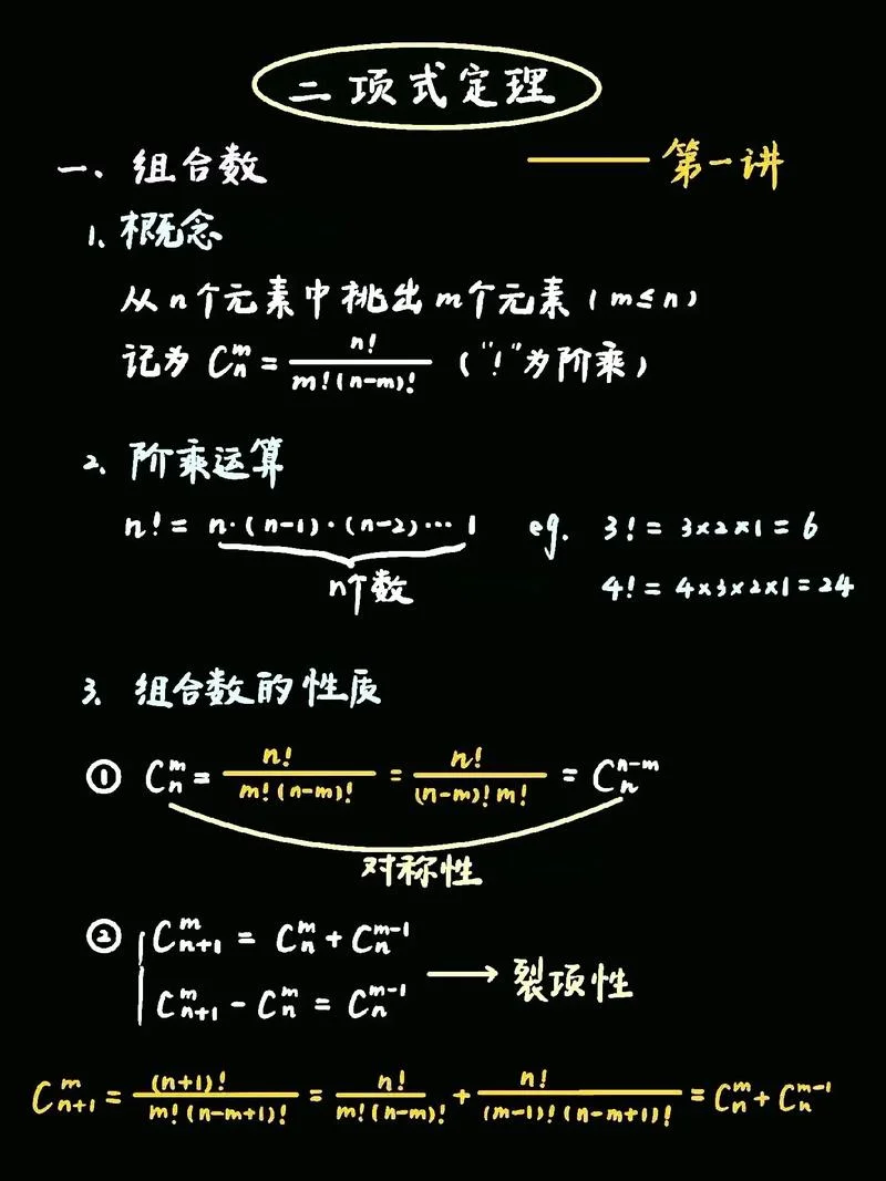 二项式定理三种题型_1