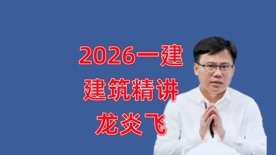 建造师课件分享网_1