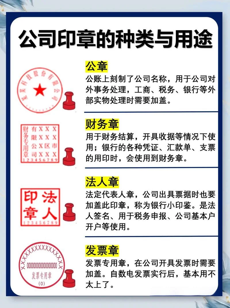 刻公司公章多少钱_1