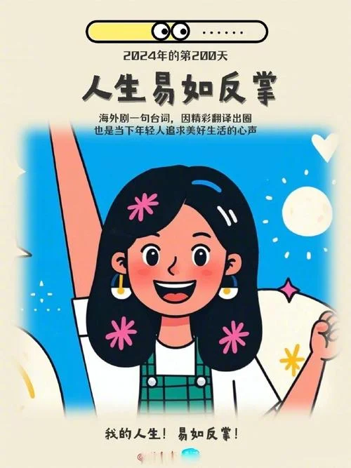 我想起来了梗出自哪里_1