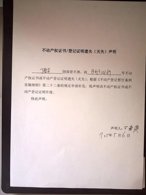卖房证明怎么写_1