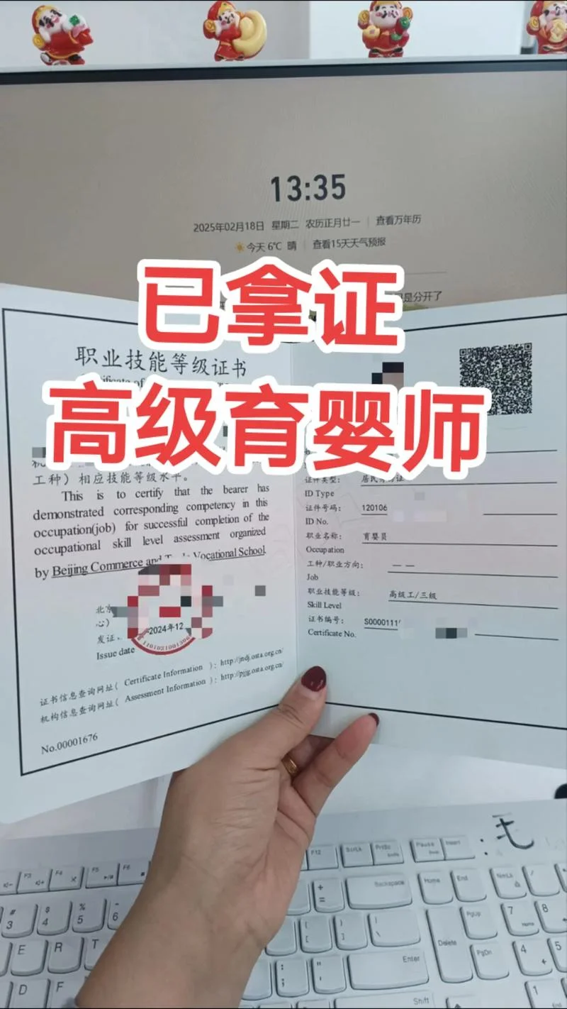 高级育婴师报考网站_2