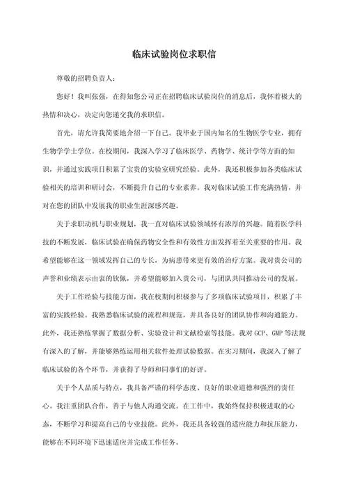 医院求职面试自我介绍-医院面试自我介绍