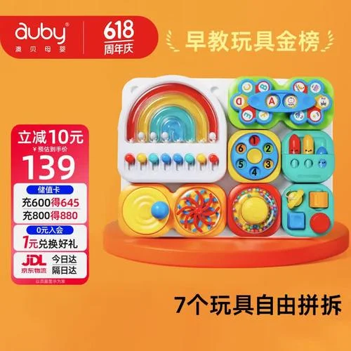 儿童益智玩具选哪个牌子的好_1