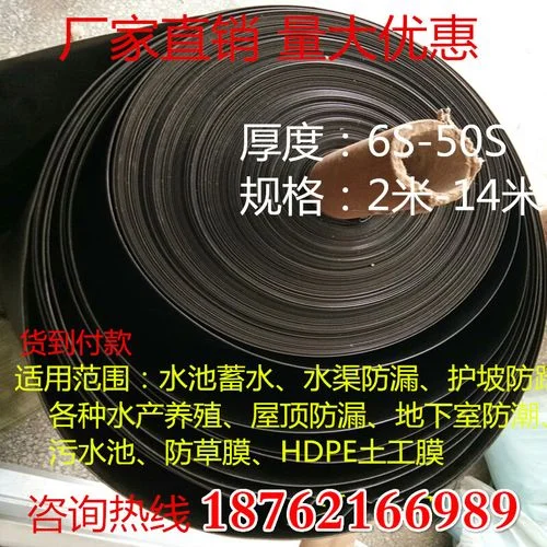 土工防渗膜多少钱一平方_2