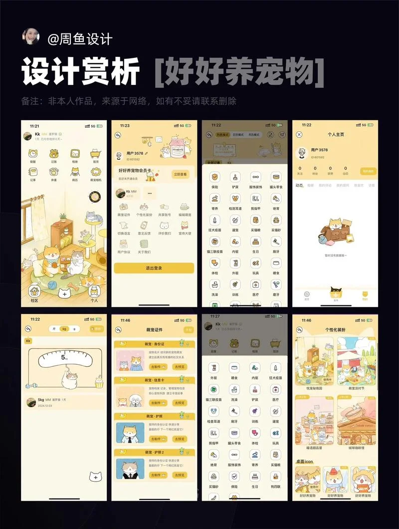 ui设计怎么学-ui 设计入门指南