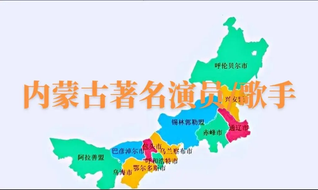 内蒙集宁属于哪个市-集宁属于内蒙古呼和浩特市