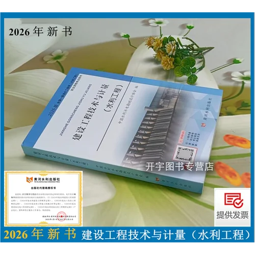 一级造价师水电工程_1