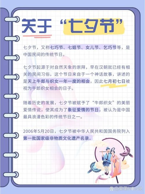 2018年七夕节几月几号-2018 年七夕日期
