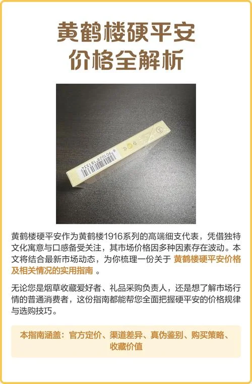 黄鹤楼1916攀登多少钱_1