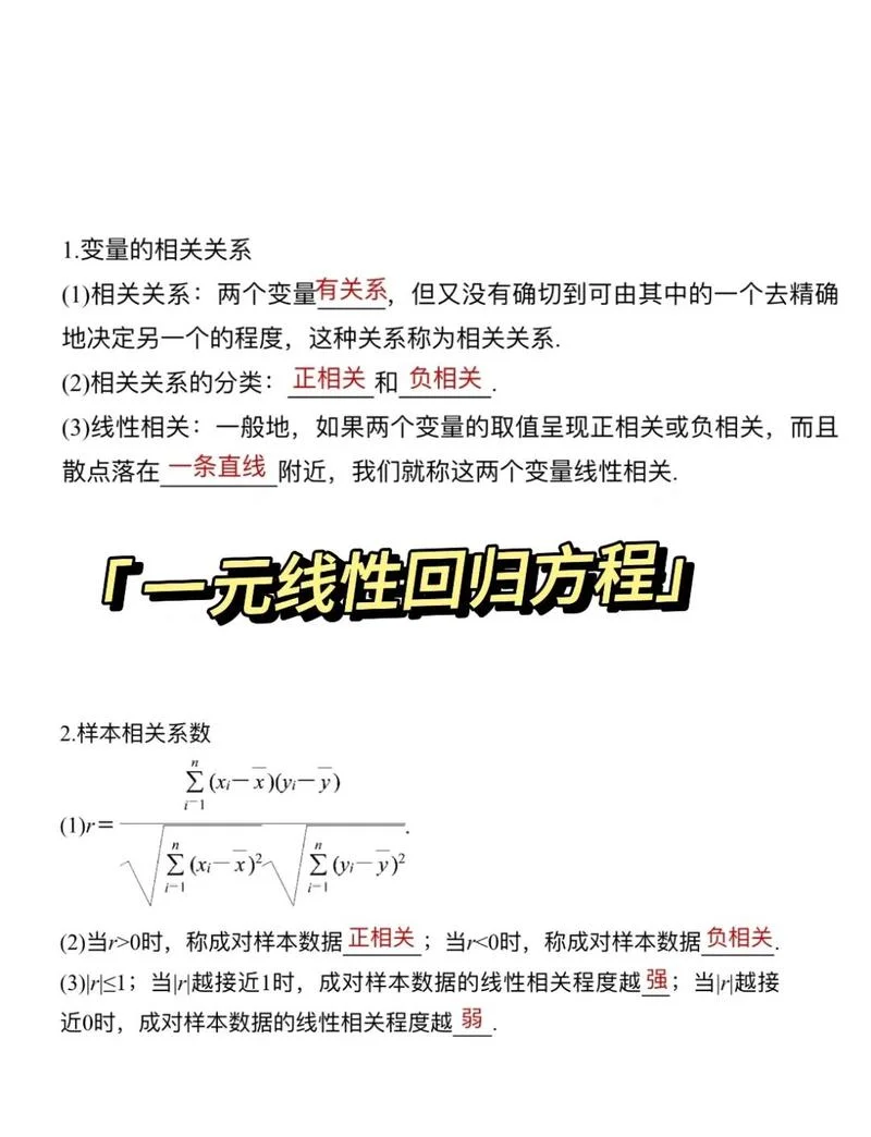 多元线性回归公式_1