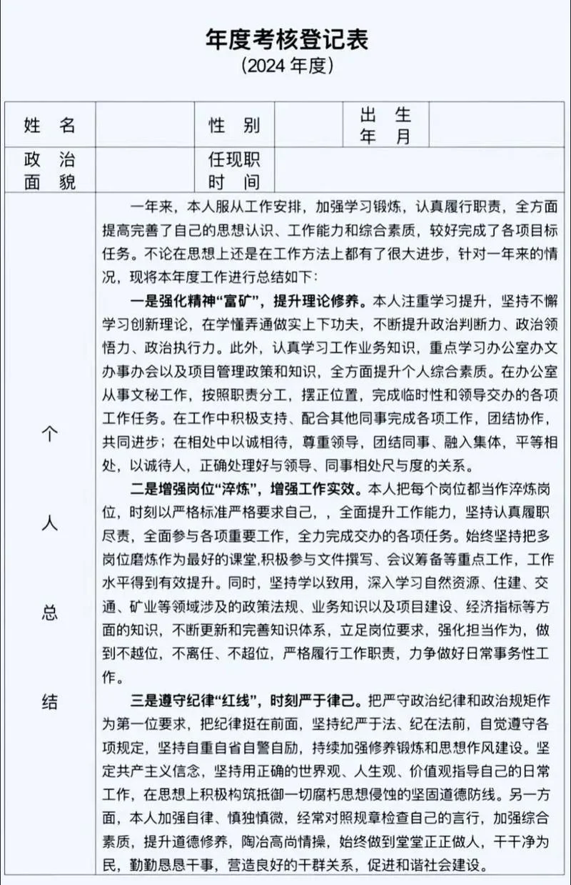 留学机构年终总结个人_2