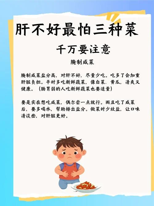 肝不好叫什么-肝不好如何叫